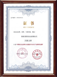 Recommended Brands for Aquatic Products on China Agricultural Brand Public Service Platform