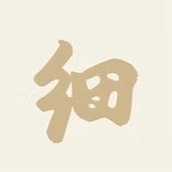 Delicate taste, smooth meat texture, evenly distributed fat without greasiness