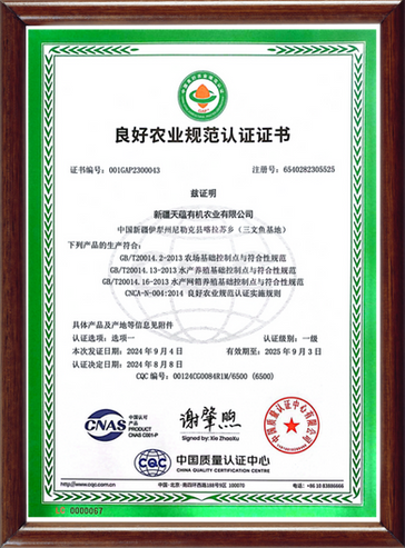 Certificate of Good Agricultural Practice Certification